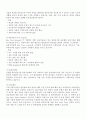 기업의 생산관리운영사례 5페이지