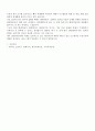 기업의 생산관리운영사례 7페이지