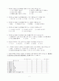 패밀리 레스토랑의 이용 실태와 선호도 및 만족도 설문지 2페이지