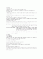 사회복지행정론-제9장인사관리 2페이지