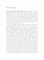 미디어와 인간 2페이지
