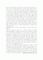 미디어와 인간 3페이지