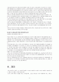 교원임용고사제도의 문제점과 해결방안 (유아,초등,중,고등) 12페이지