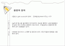 실내디자인(Interior) 조명 실무 조사 2페이지