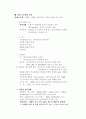 열탕처리가 절화국화의 품질과 수명에 미치는 영향 4페이지