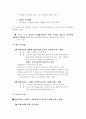 열탕처리가 절화국화의 품질과 수명에 미치는 영향 5페이지