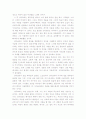 싯다르타-독후감 3페이지