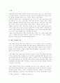 ★☆【중간＊기말고사 ＊리포트 완벽대비】한국정당의 특성과 문제점에 관하여  『써머리 ≫ -이익집단에 관하여 논하라, 정당의 기능에 대하여 논하여라.☆★ 1페이지