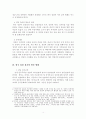 ★☆【중간＊기말고사 ＊리포트 완벽대비】한국정당의 특성과 문제점에 관하여  『써머리 ≫ -이익집단에 관하여 논하라, 정당의 기능에 대하여 논하여라.☆★ 4페이지