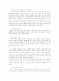 ★☆【중간＊기말고사 ＊리포트 완벽대비】한국정당의 특성과 문제점에 관하여  『써머리 ≫ -이익집단에 관하여 논하라, 정당의 기능에 대하여 논하여라.☆★ 5페이지