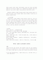 ★☆【중간＊기말고사 ＊리포트 완벽대비】한국정당의 특성과 문제점에 관하여  『써머리 ≫ -이익집단에 관하여 논하라, 정당의 기능에 대하여 논하여라.☆★ 6페이지