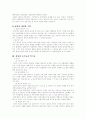 ★☆【중간＊기말고사 ＊리포트 완벽대비】한국정당의 특성과 문제점에 관하여  『써머리 ≫ -이익집단에 관하여 논하라, 정당의 기능에 대하여 논하여라.☆★ 7페이지