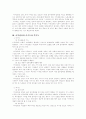 ★☆【중간＊기말고사 ＊리포트 완벽대비】한국정당의 특성과 문제점에 관하여  『써머리 ≫ -이익집단에 관하여 논하라, 정당의 기능에 대하여 논하여라.☆★ 9페이지