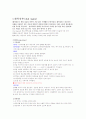 활력징후 (체온,맥박,혈압) 1페이지