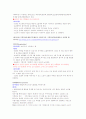 활력징후 (체온,맥박,혈압) 3페이지