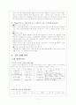 렉서스(LEXUS)의 마케팅 전략 분석 7페이지