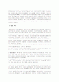 중국 통상 정책의 개요와 사례 및 최근 전망 40페이지