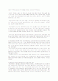 중국 통상 정책의 개요와 사례 및 최근 전망 52페이지