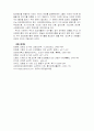 [태도론]태도변화 일상생활에서의 태도 변화 5페이지