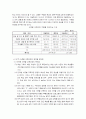 7차 교육과정에 대한 반대 견해(단점) 2페이지