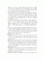 7차 교육과정에 대한 반대 견해(단점) 7페이지