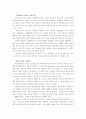 경영에서 전략이란 무엇인가? & 자원을 활용한 경쟁전략 1페이지