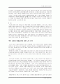 독사를 죽였어야 했는데..감상문 4페이지