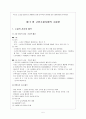 고전소설에 대한 일반론 5페이지