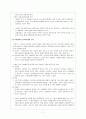 고전소설에 대한 일반론 7페이지