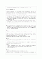 고전소설에 대한 일반론 8페이지