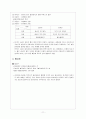 고전소설에 대한 일반론 11페이지