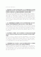 최승로의 시무28조의 원문과 해석 2페이지
