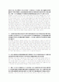 최승로의 시무28조의 원문과 해석 5페이지