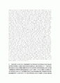 최승로의 시무28조의 원문과 해석 8페이지