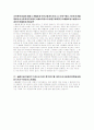 최승로의 시무28조의 원문과 해석 9페이지