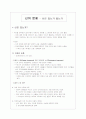 신은 있는가 없는가 1페이지
