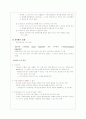 신은 있는가 없는가 2페이지