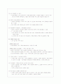 신은 있는가 없는가 5페이지