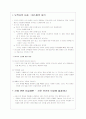 신은 있는가 없는가 6페이지