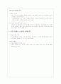 신은 있는가 없는가 7페이지