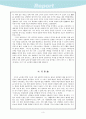 성호 이익의 사회 개혁론 4페이지