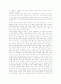 정보화와 사회변동에 따른 교육 환경의 변화 가능성 4페이지