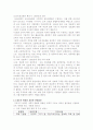정보화와 사회변동에 따른 교육 환경의 변화 가능성 9페이지