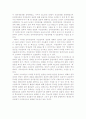 정보화와 사회변동에 따른 교육 환경의 변화 가능성 19페이지