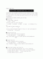 정보화와 사회변동에 따른 교육 환경의 변화 가능성 20페이지