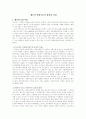레닌의 혁명이론의 형성과 전개 1페이지
