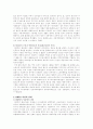 레닌의 혁명이론의 형성과 전개 4페이지