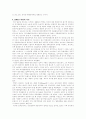레닌의 혁명이론의 형성과 전개 6페이지