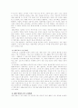 레닌의 혁명이론의 형성과 전개 9페이지