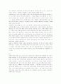 헤겔-철학백과서론 4페이지